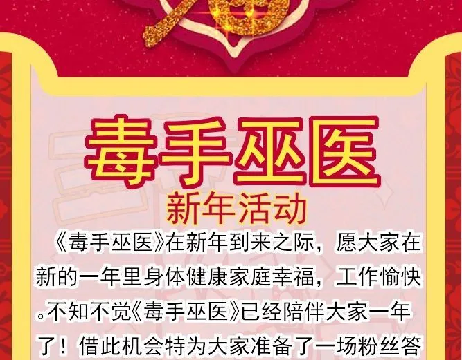 第83话 胖爷一百零八式 第144页