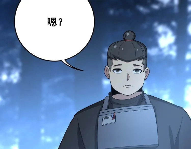 第84话 断水流上七段极忍！ 第9页