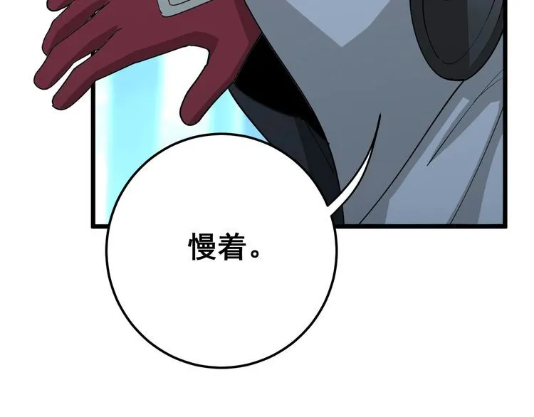 第84话 断水流上七段极忍！ 第14页