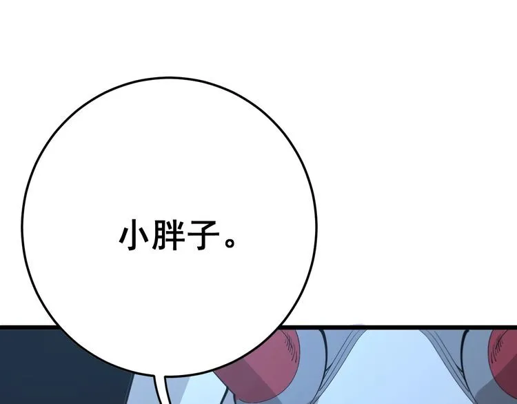 第84话 断水流上七段极忍！ 第15页