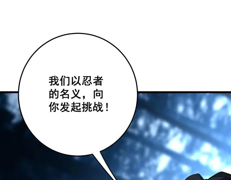 第84话 断水流上七段极忍！ 第17页