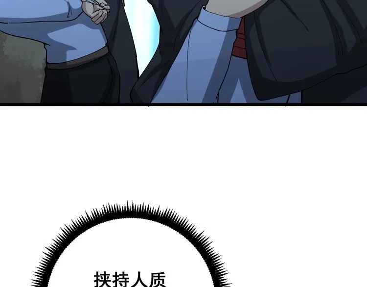 第84话 断水流上七段极忍！ 第22页