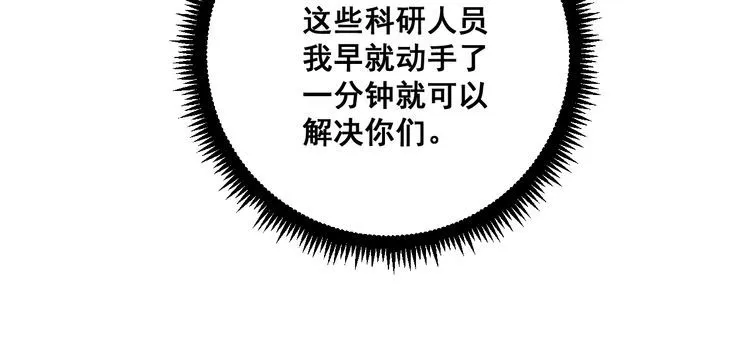 第84话 断水流上七段极忍！ 第24页
