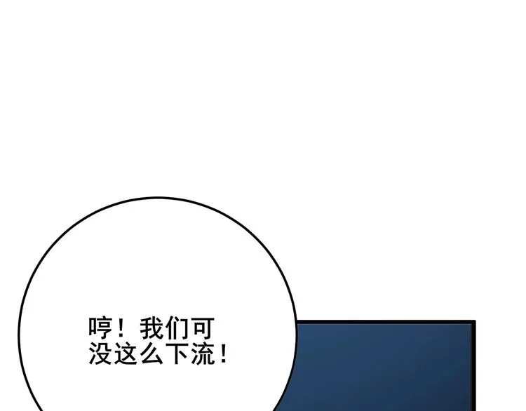第84话 断水流上七段极忍！ 第29页