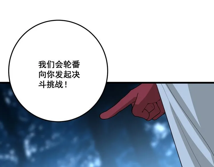 第84话 断水流上七段极忍！ 第32页