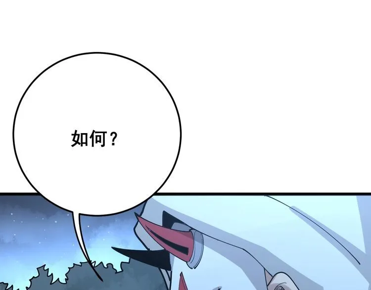 第84话 断水流上七段极忍！ 第35页