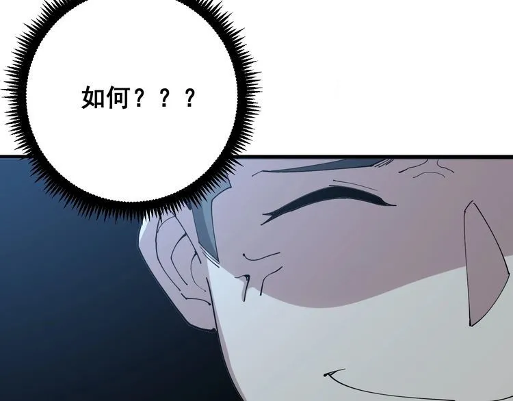 第84话 断水流上七段极忍！ 第37页