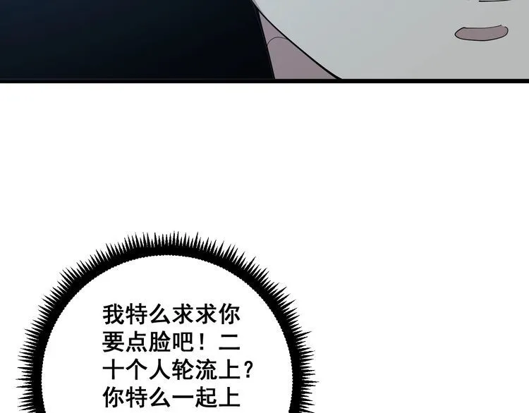 第84话 断水流上七段极忍！ 第38页