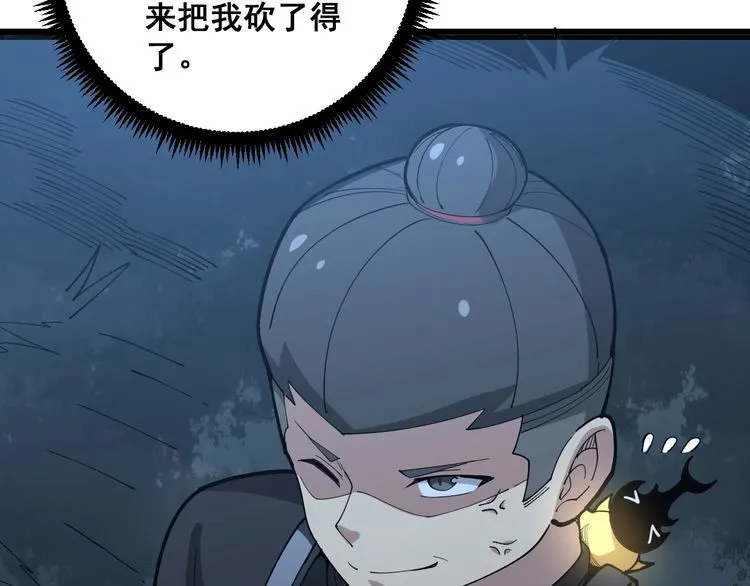 第84话 断水流上七段极忍！ 第39页
