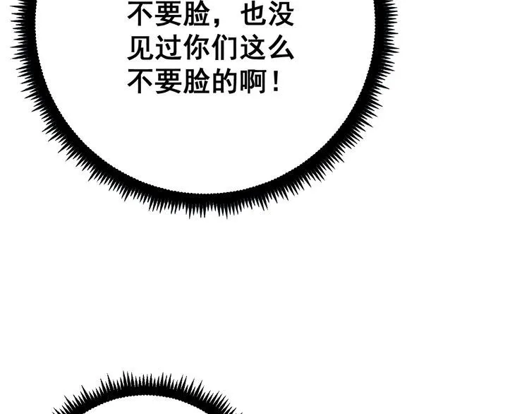第84话 断水流上七段极忍！ 第42页