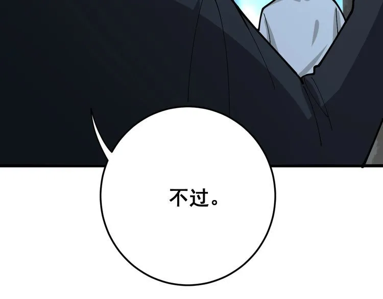 第84话 断水流上七段极忍！ 第46页