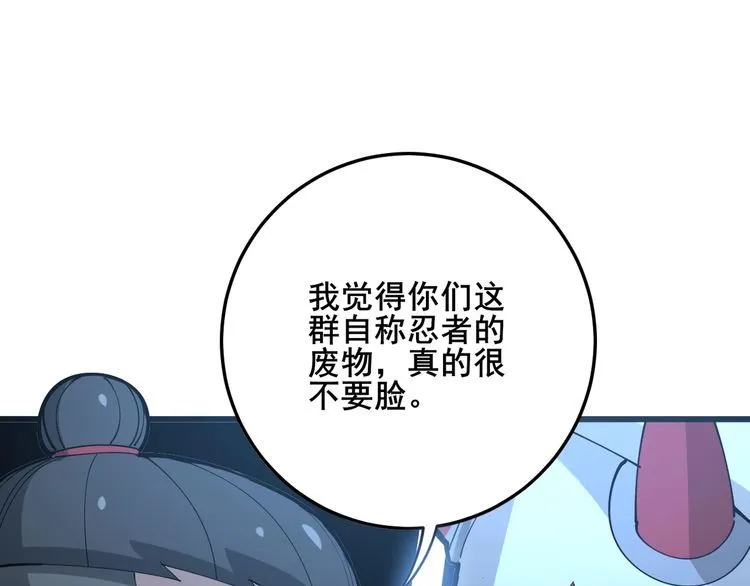 第84话 断水流上七段极忍！ 第47页