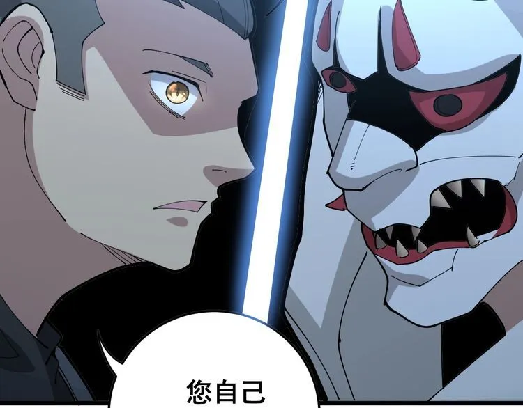 第84话 断水流上七段极忍！ 第48页