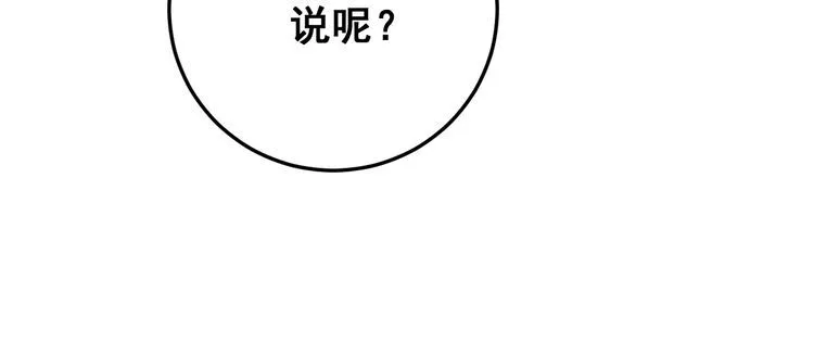 第84话 断水流上七段极忍！ 第49页