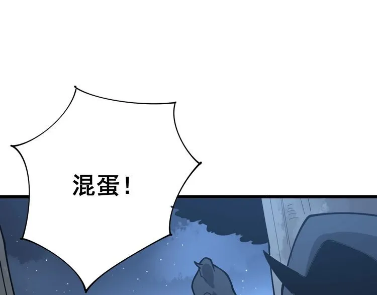 第84话 断水流上七段极忍！ 第50页