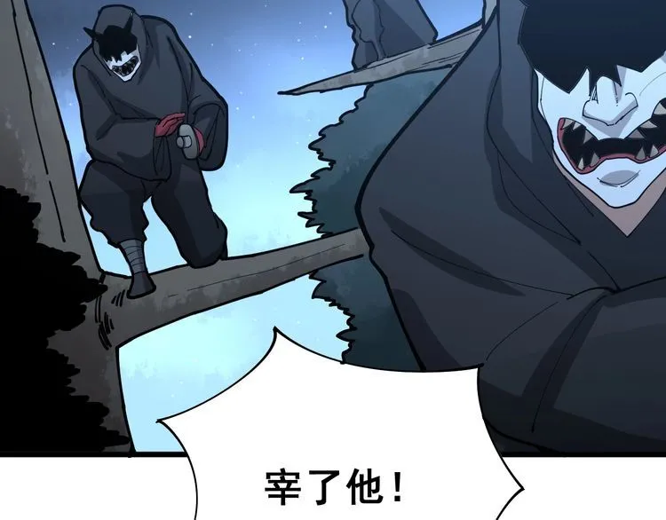 第84话 断水流上七段极忍！ 第51页