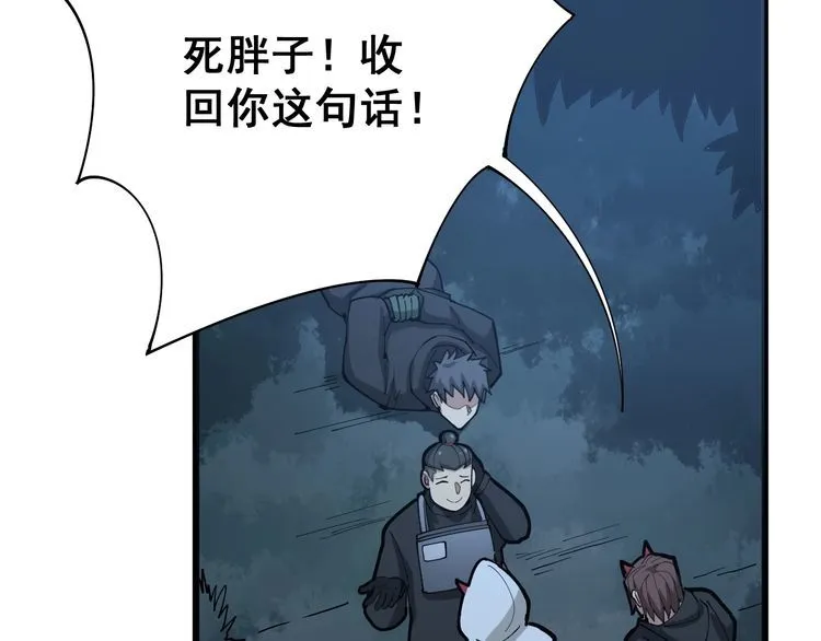 第84话 断水流上七段极忍！ 第53页
