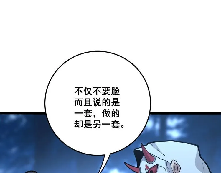 第84话 断水流上七段极忍！ 第55页