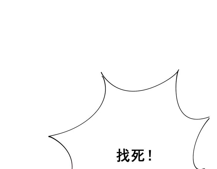 第84话 断水流上七段极忍！ 第62页