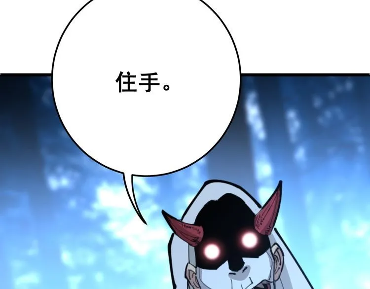 第84话 断水流上七段极忍！ 第70页