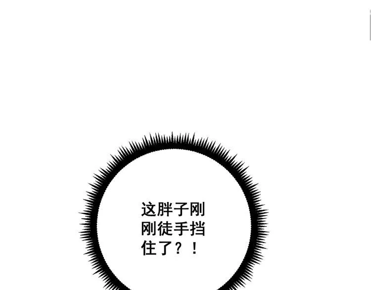 第84话 断水流上七段极忍！ 第73页