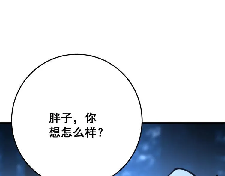 第84话 断水流上七段极忍！ 第75页