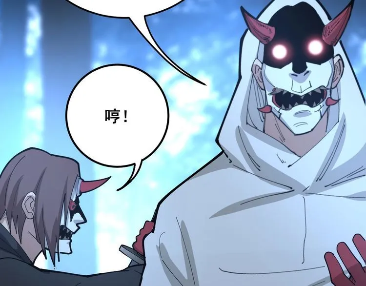 第84话 断水流上七段极忍！ 第76页
