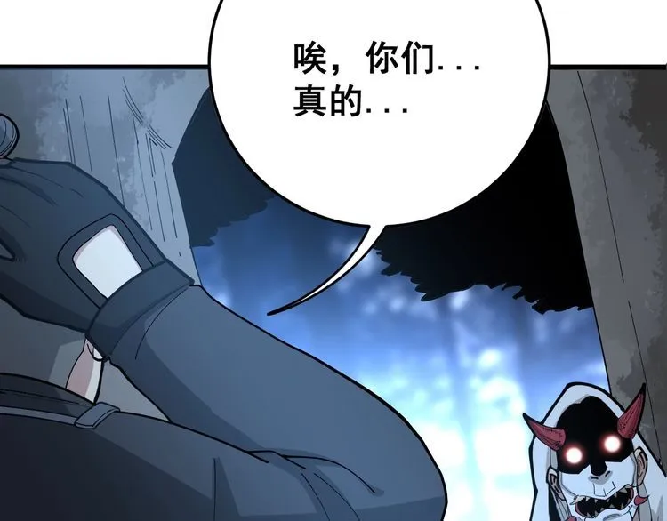 第84话 断水流上七段极忍！ 第84页