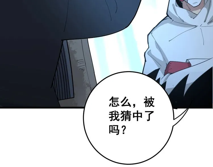 第84话 断水流上七段极忍！ 第85页