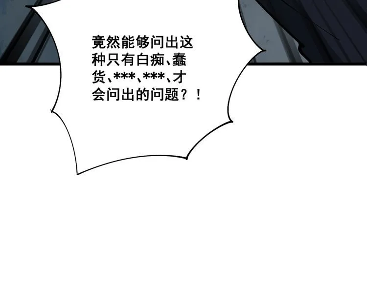 第84话 断水流上七段极忍！ 第92页