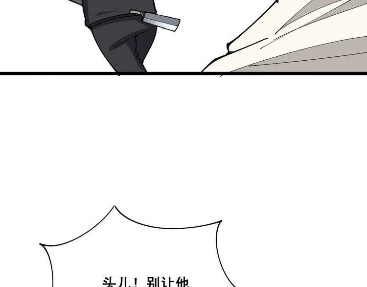 第84话 断水流上七段极忍！ 第102页
