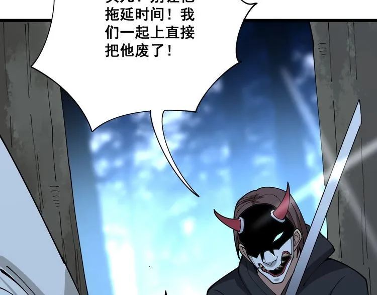 第84话 断水流上七段极忍！ 第103页