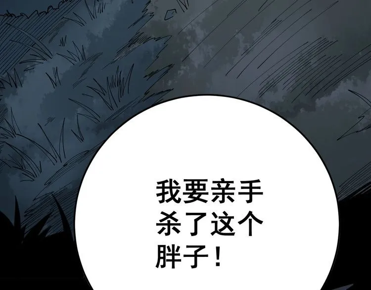 第84话 断水流上七段极忍！ 第108页
