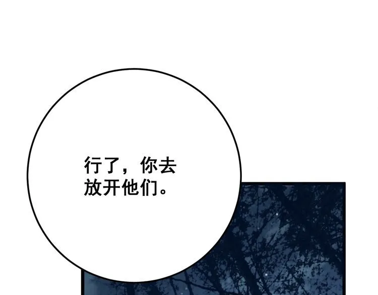 第84话 断水流上七段极忍！ 第113页