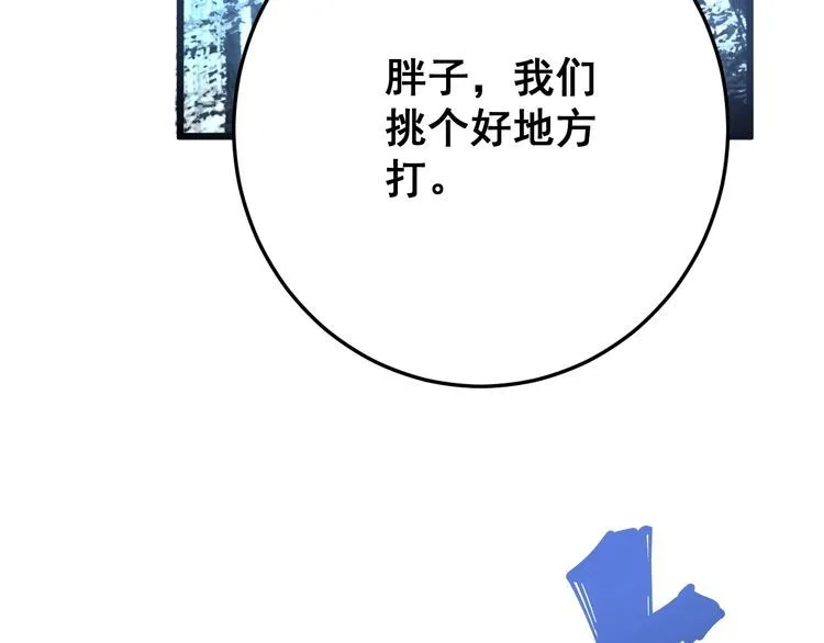 第84话 断水流上七段极忍！ 第115页