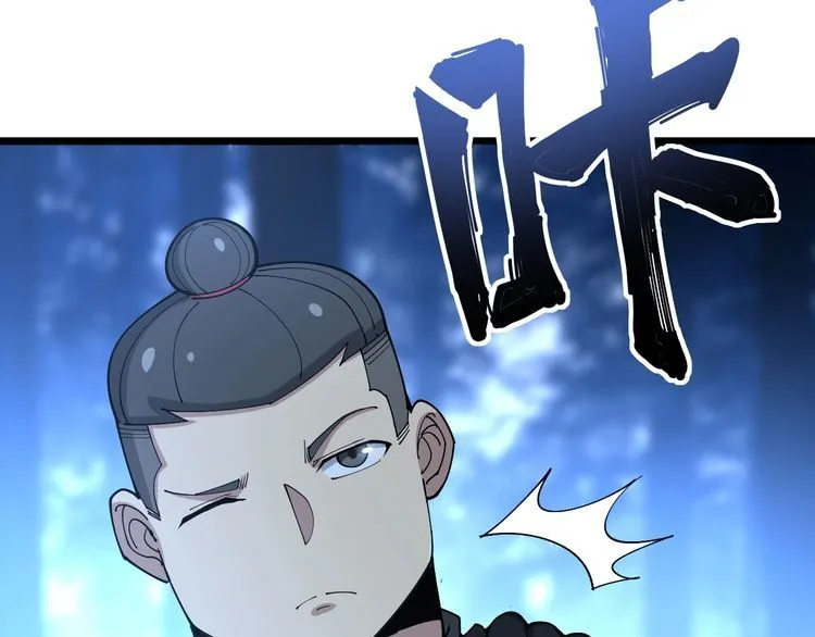 第84话 断水流上七段极忍！ 第116页