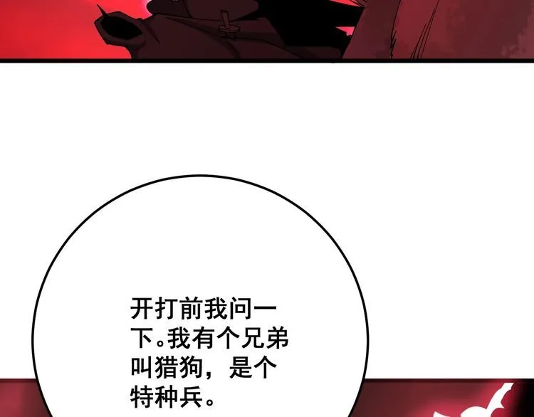 第84话 断水流上七段极忍！ 第123页