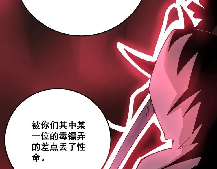 第84话 断水流上七段极忍！ 第124页