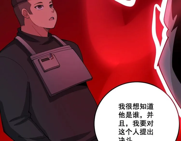 第84话 断水流上七段极忍！ 第126页