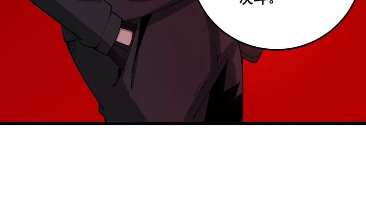 第84话 断水流上七段极忍！ 第127页