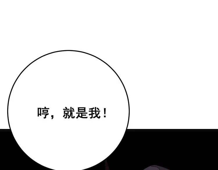 第84话 断水流上七段极忍！ 第128页