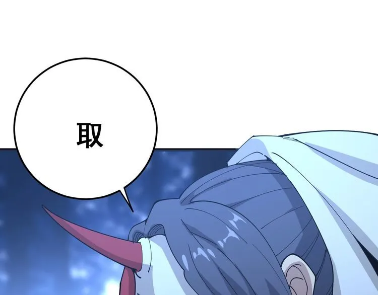 第84话 断水流上七段极忍！ 第138页