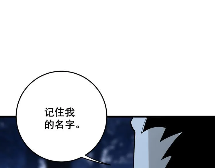 第84话 断水流上七段极忍！ 第140页