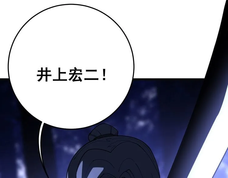 第84话 断水流上七段极忍！ 第143页