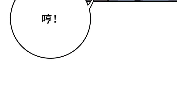 第85话 断水流上忍的刀法 第14页