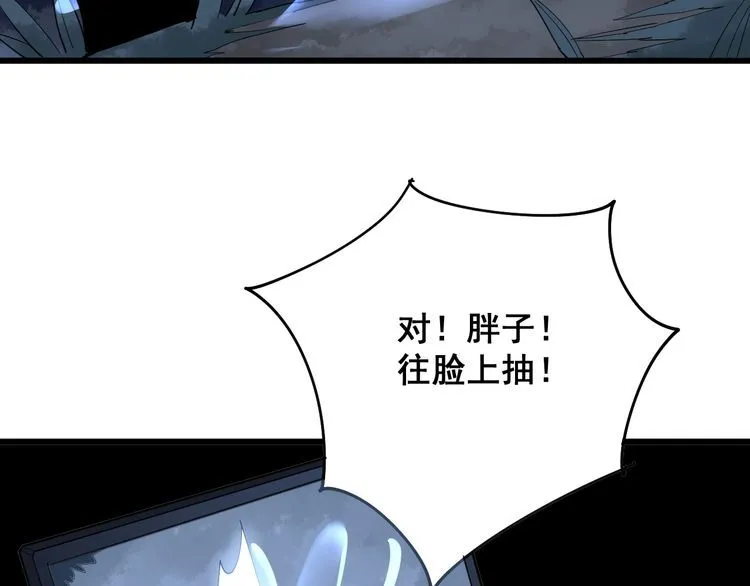 第85话 断水流上忍的刀法 第23页