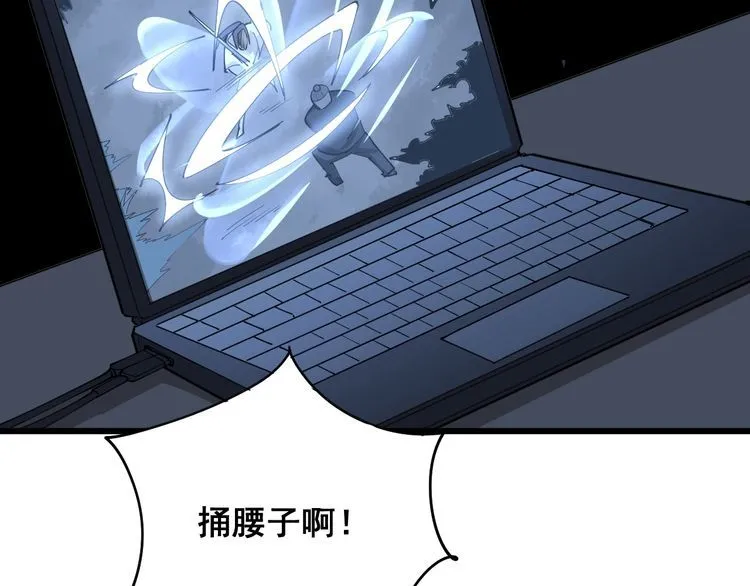第85话 断水流上忍的刀法 第24页
