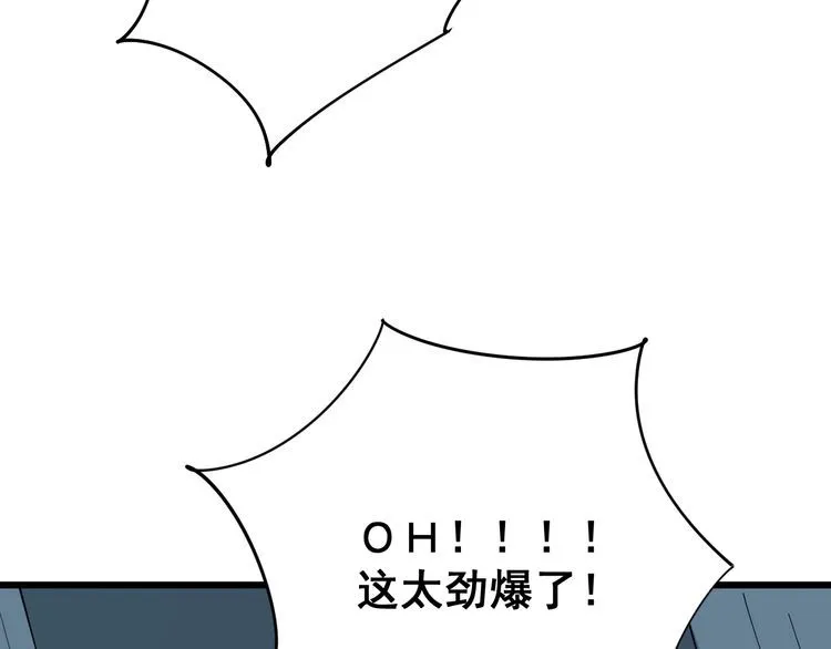 第85话 断水流上忍的刀法 第25页