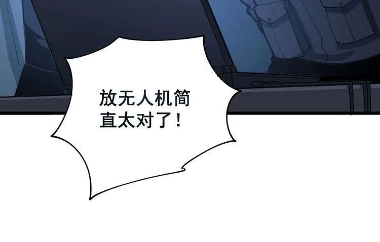 第85话 断水流上忍的刀法 第27页