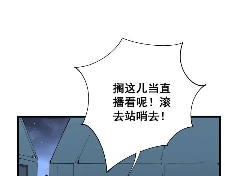 第85话 断水流上忍的刀法 第28页